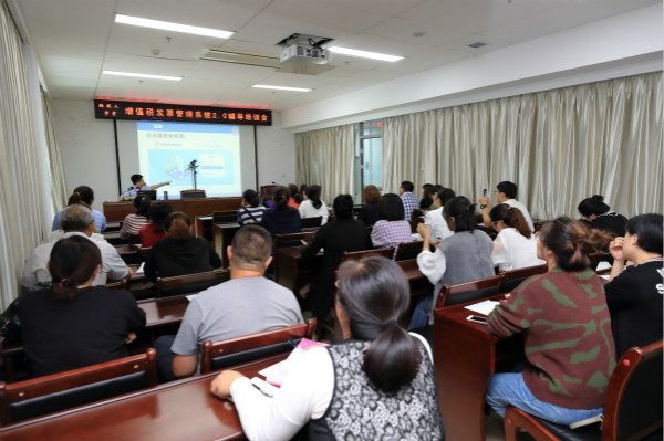 ��̨������˰��ֿ�չ��ֵ˰��Ʊ����ϵͳ2.0������ѵ��