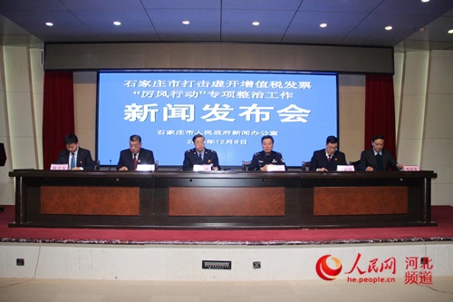 ʯ��ׯ��չ����鿪��ֵ˰��Ʊר�����ι���